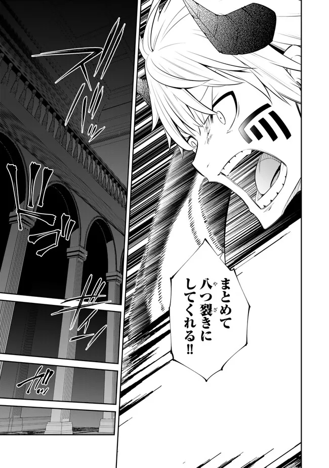 Isekai Maou to Shoukan Shoujo Dorei Majutsu Chap 106.2 - Next Chap 107.2