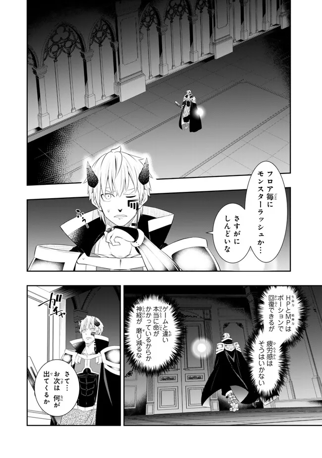 Isekai Maou to Shoukan Shoujo Dorei Majutsu Chap 106.2 - Next Chap 107.2