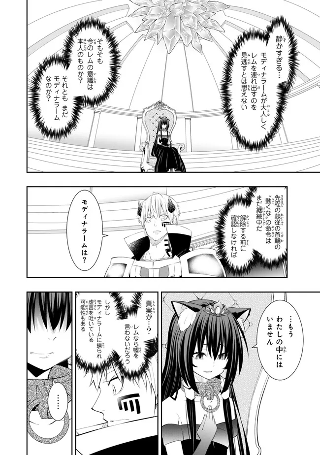 Isekai Maou to Shoukan Shoujo Dorei Majutsu Chap 106.2 - Next Chap 107.2