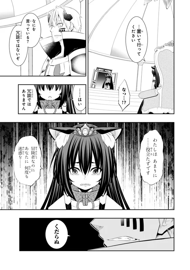 Isekai Maou to Shoukan Shoujo Dorei Majutsu Chap 106.2 - Next Chap 107.2