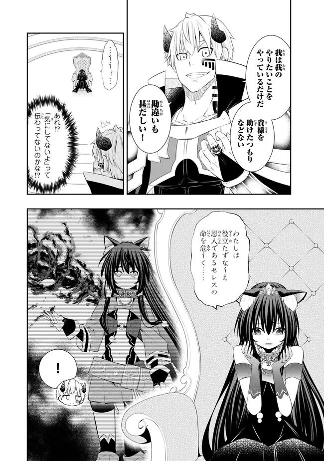 Isekai Maou to Shoukan Shoujo Dorei Majutsu Chap 106.2 - Next Chap 107.2