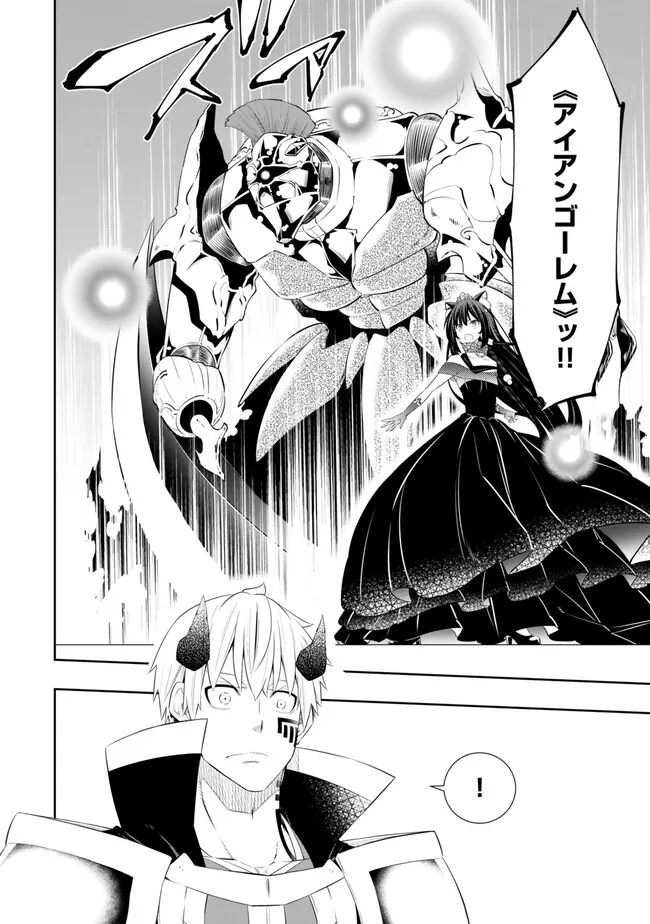 Isekai Maou to Shoukan Shoujo Dorei Majutsu Chap 106.3 - Next Chap 107.3