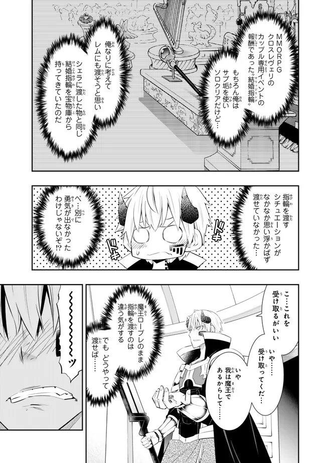 Isekai Maou to Shoukan Shoujo Dorei Majutsu Chap 106.3 - Next Chap 107.3