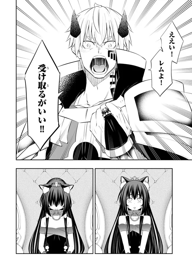 Isekai Maou to Shoukan Shoujo Dorei Majutsu Chap 106.3 - Next Chap 107.3