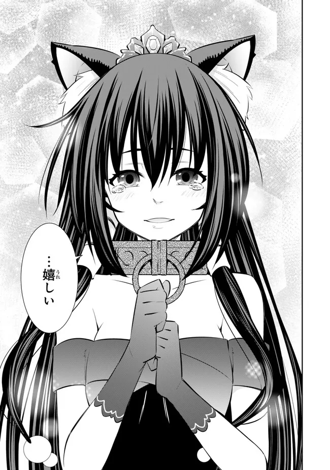 Isekai Maou to Shoukan Shoujo Dorei Majutsu Chap 106.3 - Next Chap 107.3
