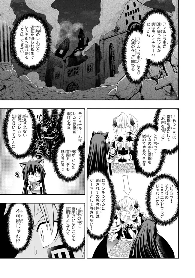 Isekai Maou to Shoukan Shoujo Dorei Majutsu Chap 106.3 - Next Chap 107.3