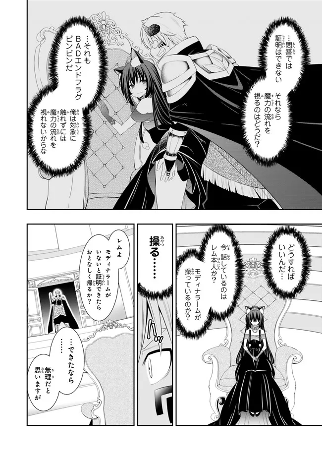 Isekai Maou to Shoukan Shoujo Dorei Majutsu Chap 106.3 - Next Chap 107.3