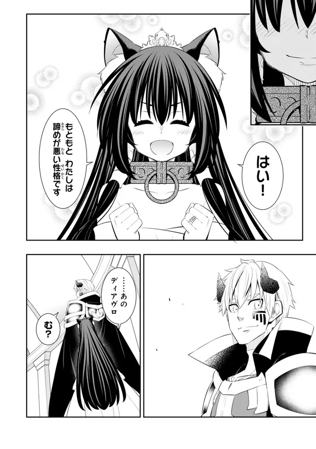 Isekai Maou to Shoukan Shoujo Dorei Majutsu Chap 107.1 - Next Chap 108.1