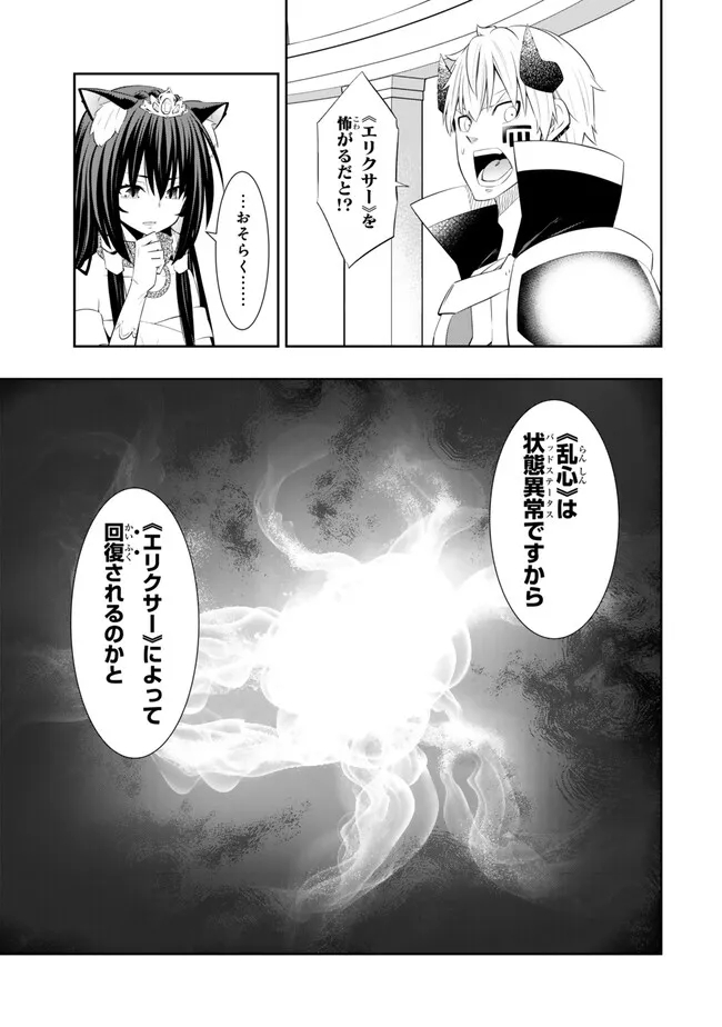 Isekai Maou to Shoukan Shoujo Dorei Majutsu Chap 107.1 - Next Chap 108.1