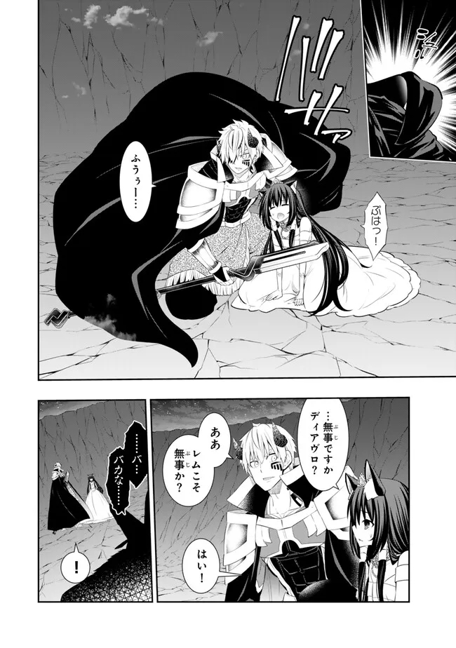 Isekai Maou to Shoukan Shoujo Dorei Majutsu Chap 107.2 - Next Chap 108.2