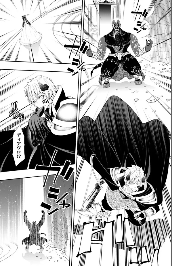 Isekai Maou to Shoukan Shoujo Dorei Majutsu Chap 107.2 - Next Chap 108.2