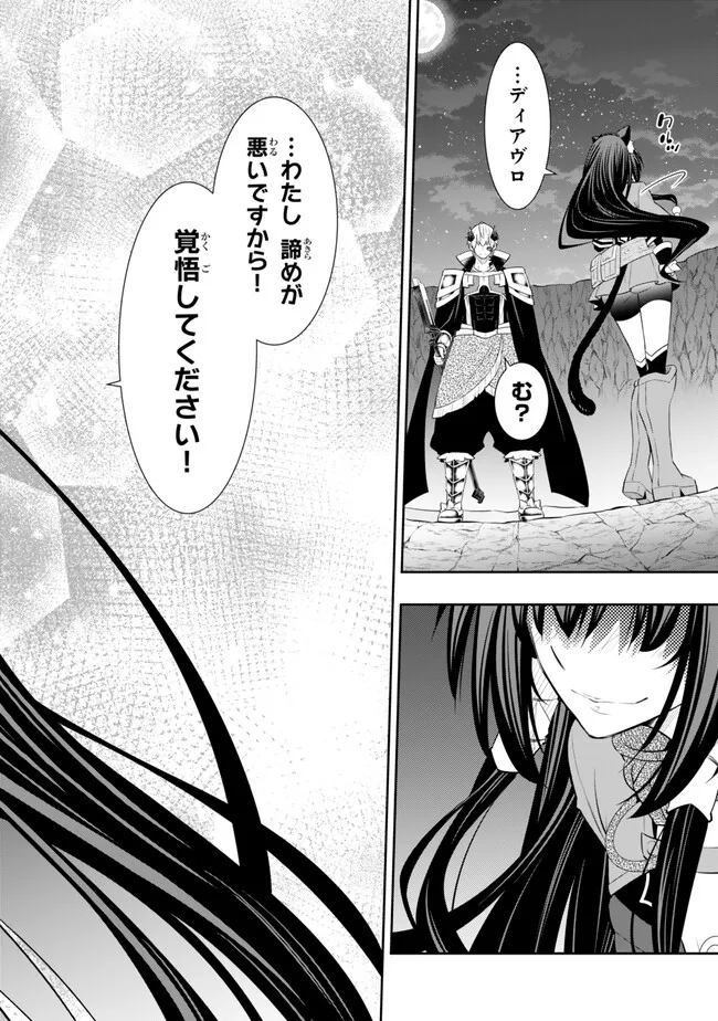 Isekai Maou to Shoukan Shoujo Dorei Majutsu Chap 107.3 - Next Chap 108.3