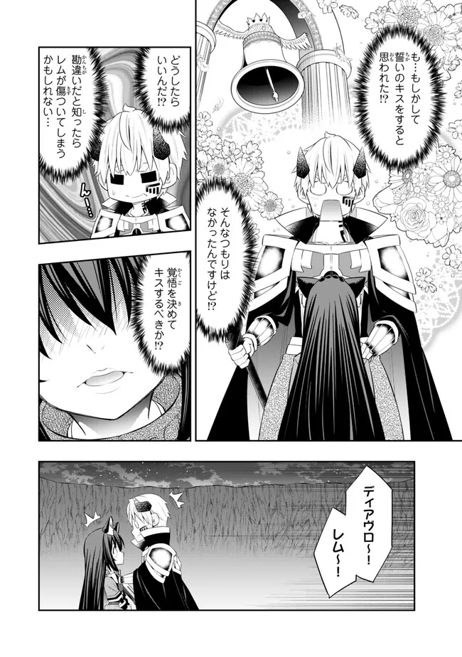 Isekai Maou to Shoukan Shoujo Dorei Majutsu Chap 107.3 - Next Chap 108.3