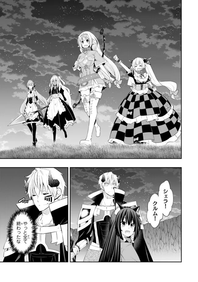 Isekai Maou to Shoukan Shoujo Dorei Majutsu Chap 107.3 - Next Chap 108.3