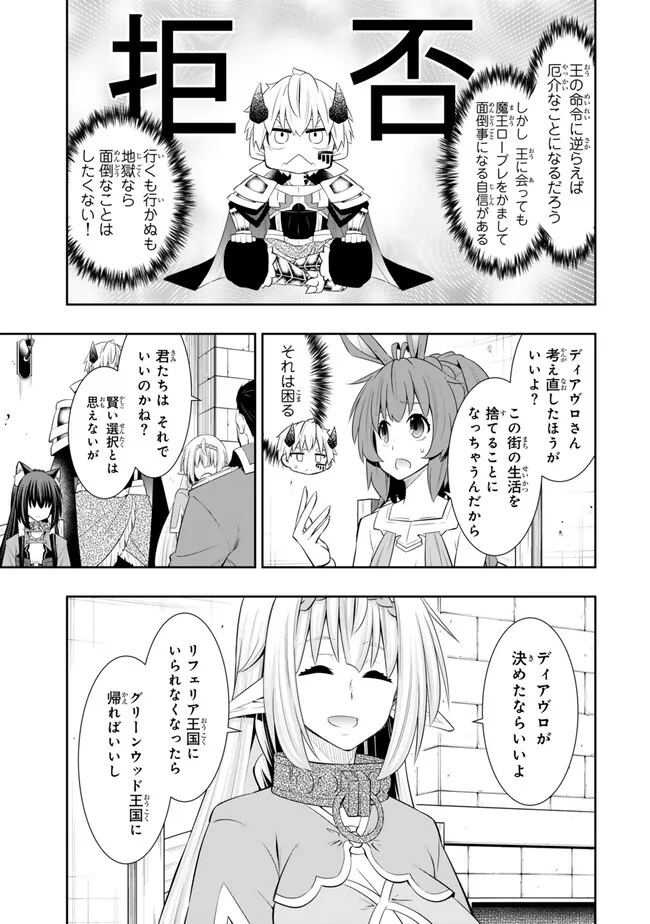 Isekai Maou to Shoukan Shoujo Dorei Majutsu Chap 108.4 - Next Chap 109.4