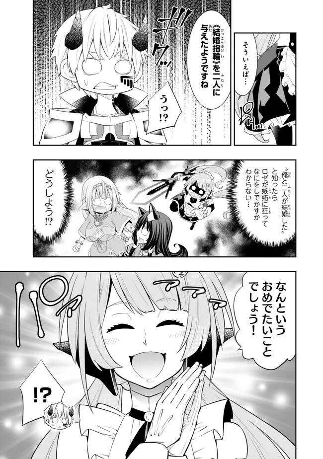 Isekai Maou to Shoukan Shoujo Dorei Majutsu Chap 108.4 - Next Chap 109.4