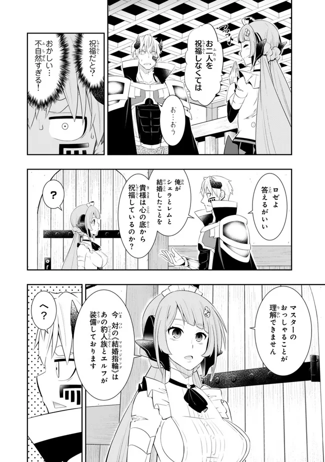 Isekai Maou to Shoukan Shoujo Dorei Majutsu Chap 108.4 - Next Chap 109.4