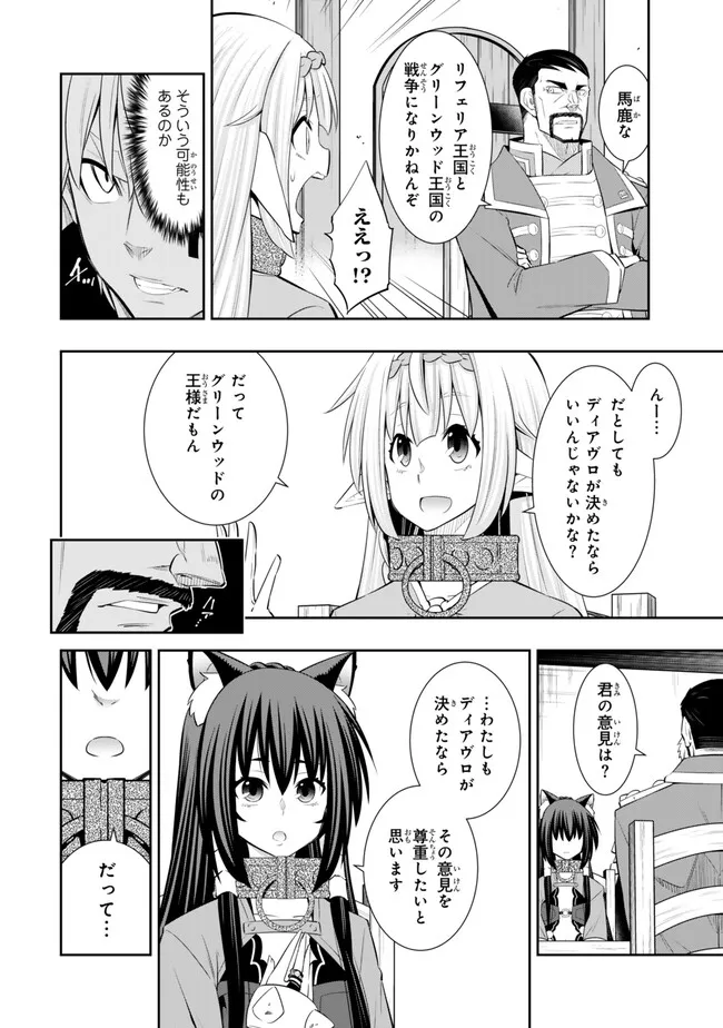 Isekai Maou to Shoukan Shoujo Dorei Majutsu Chap 108.4 - Next Chap 109.4