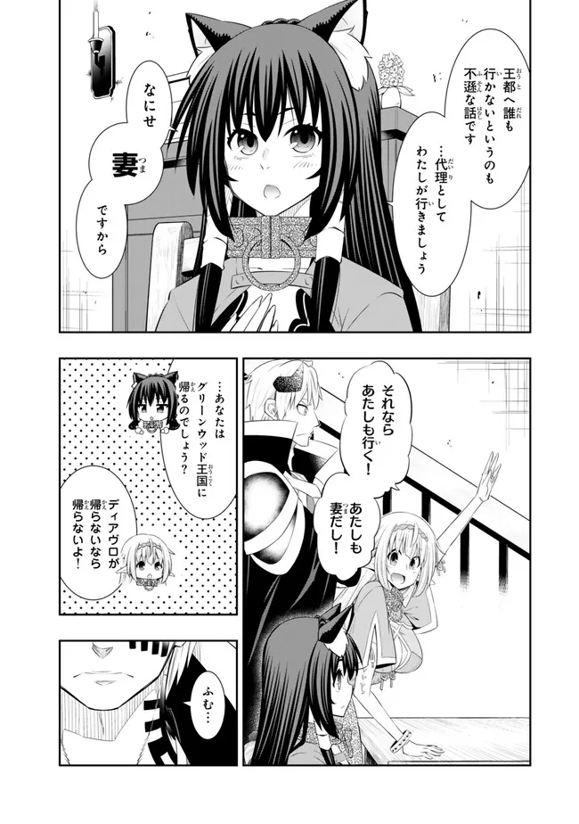 Isekai Maou to Shoukan Shoujo Dorei Majutsu Chap 108.4 - Next Chap 109.4