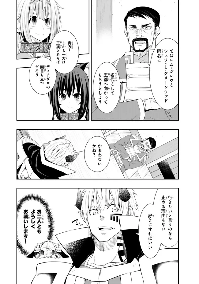 Isekai Maou to Shoukan Shoujo Dorei Majutsu Chap 108.4 - Next Chap 109.4