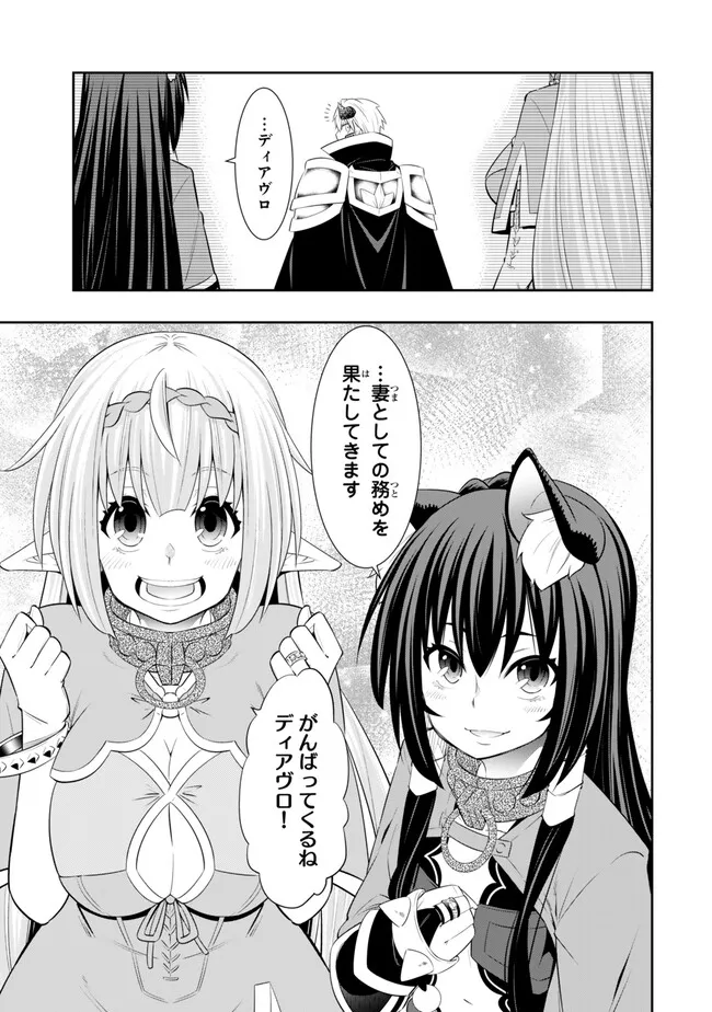 Isekai Maou to Shoukan Shoujo Dorei Majutsu Chap 108.4 - Next Chap 109.4