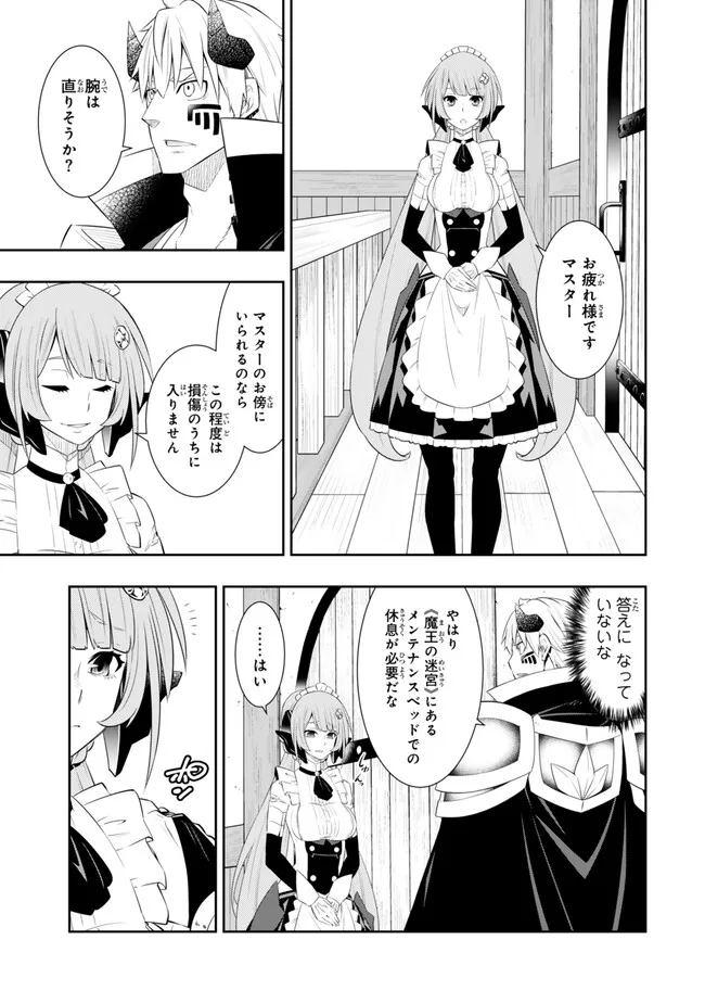 Isekai Maou to Shoukan Shoujo Dorei Majutsu Chap 108.4 - Next Chap 109.4