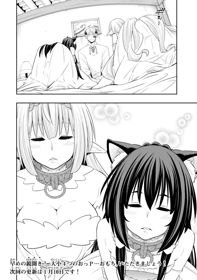 Isekai Maou to Shoukan Shoujo Dorei Majutsu Chap 108.1 - Next Chap 109.1