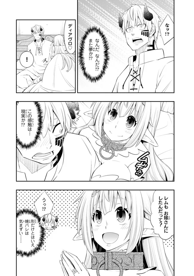 Isekai Maou to Shoukan Shoujo Dorei Majutsu Chap 108.1 - Next Chap 109.1