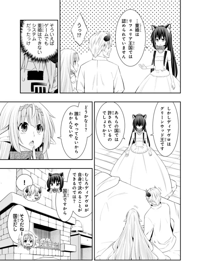 Isekai Maou to Shoukan Shoujo Dorei Majutsu Chap 108.1 - Next Chap 109.1