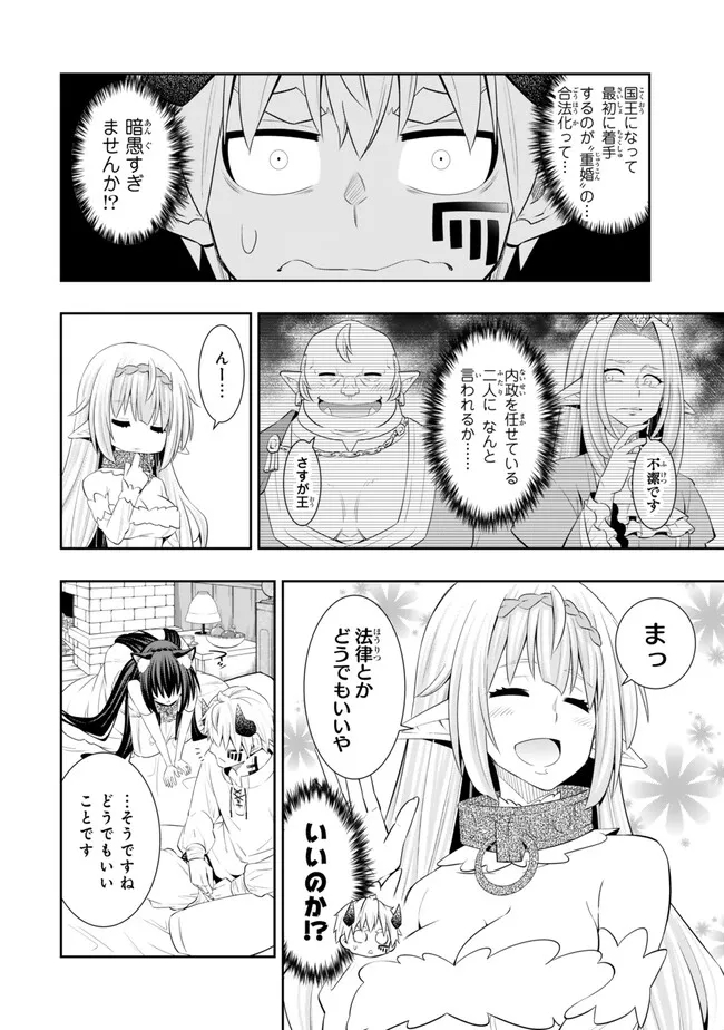 Isekai Maou to Shoukan Shoujo Dorei Majutsu Chap 108.1 - Next Chap 109.1