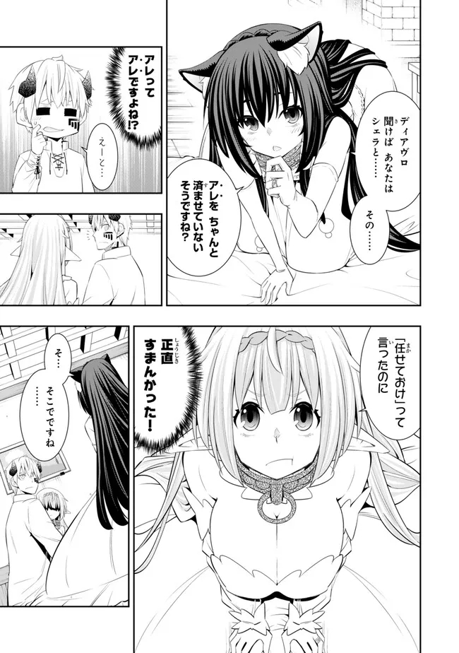 Isekai Maou to Shoukan Shoujo Dorei Majutsu Chap 108.1 - Next Chap 109.1