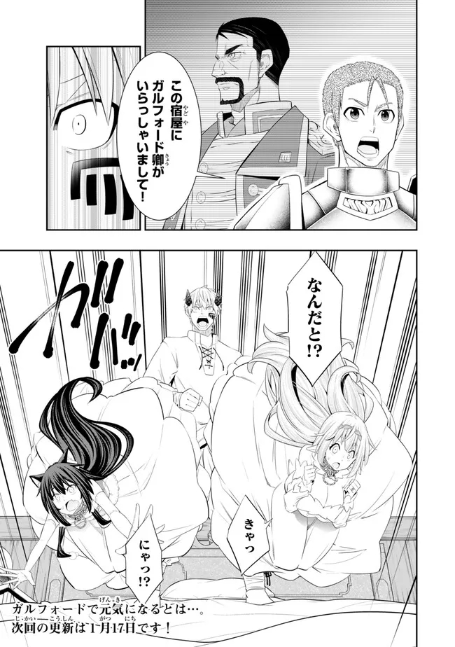 Isekai Maou to Shoukan Shoujo Dorei Majutsu Chap 108.2 - Next Chap 109.2