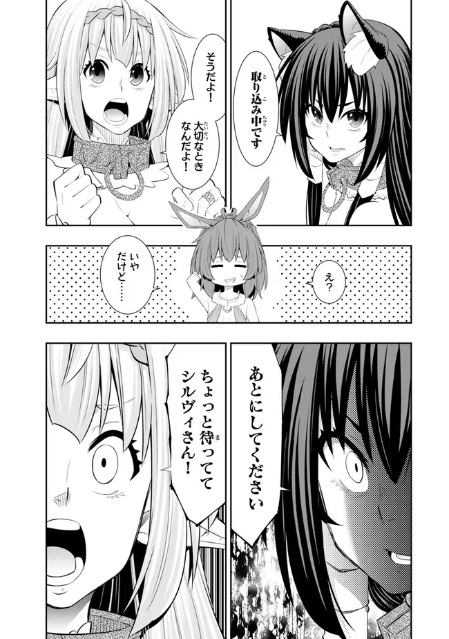 Isekai Maou to Shoukan Shoujo Dorei Majutsu Chap 108.2 - Next Chap 109.2
