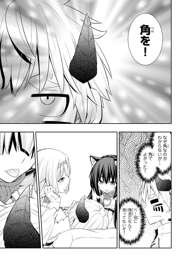 Isekai Maou to Shoukan Shoujo Dorei Majutsu Chap 108.2 - Next Chap 109.2