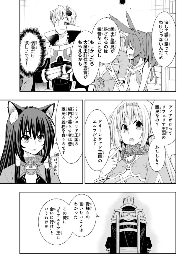 Isekai Maou to Shoukan Shoujo Dorei Majutsu Chap 108.3 - Next Chap 109.3