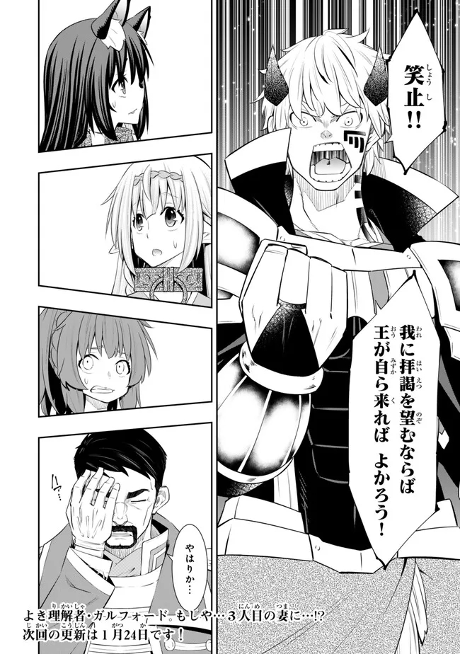 Isekai Maou to Shoukan Shoujo Dorei Majutsu Chap 108.3 - Next Chap 109.3