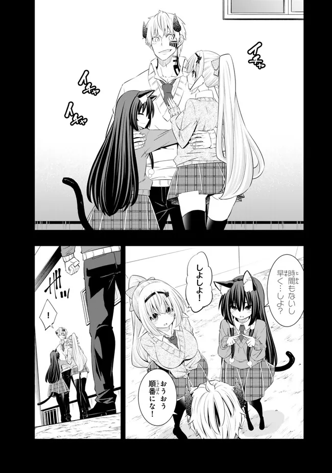Isekai Maou to Shoukan Shoujo Dorei Majutsu Chap 108.3 - Next Chap 109.3