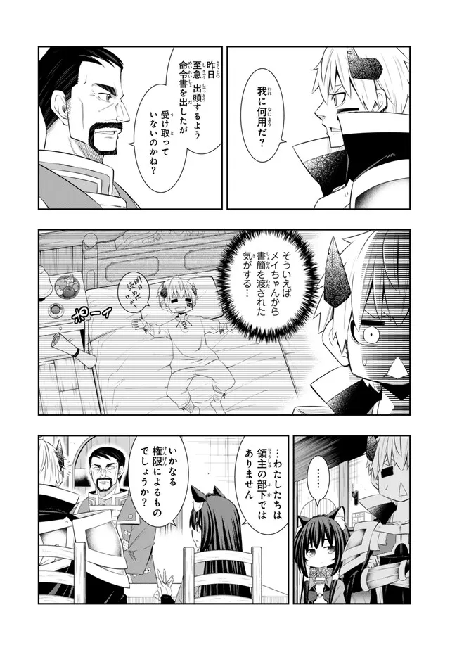 Isekai Maou to Shoukan Shoujo Dorei Majutsu Chap 108.3 - Next Chap 109.3
