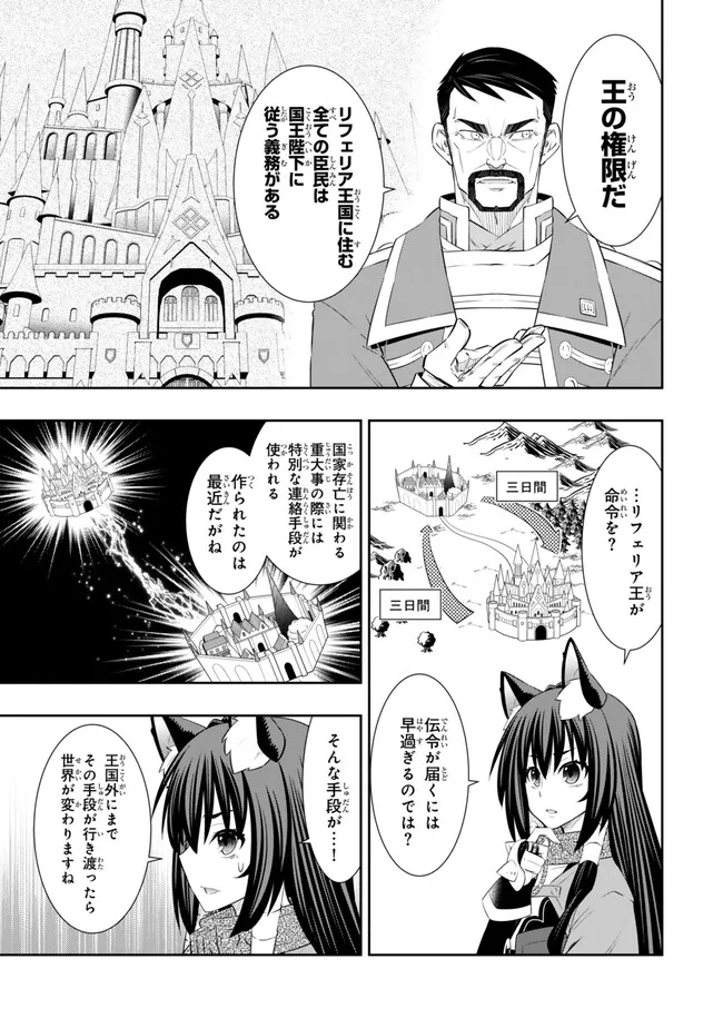 Isekai Maou to Shoukan Shoujo Dorei Majutsu Chap 108.3 - Next Chap 109.3