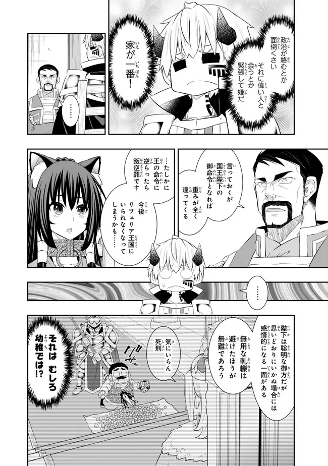 Isekai Maou to Shoukan Shoujo Dorei Majutsu Chap 108.3 - Next Chap 109.3