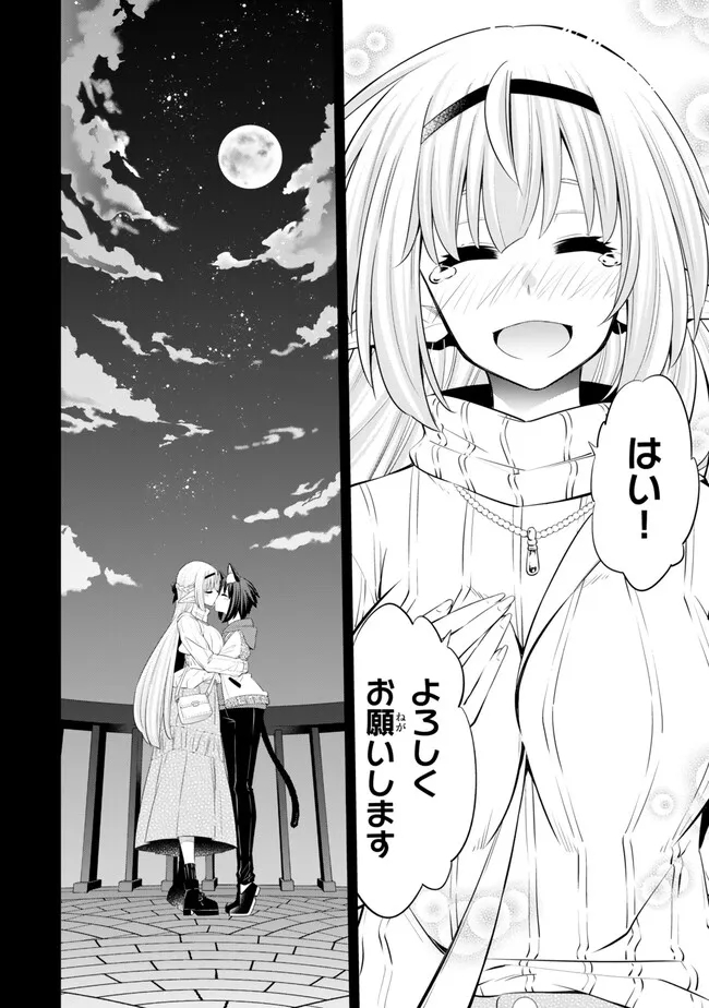 Isekai Maou to Shoukan Shoujo Dorei Majutsu Chap 109.1 - Next Chap 110.1