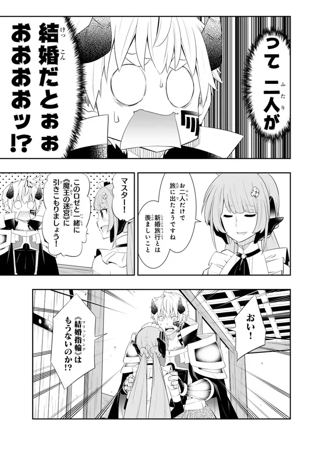 Isekai Maou to Shoukan Shoujo Dorei Majutsu Chap 109.1 - Next Chap 110.1