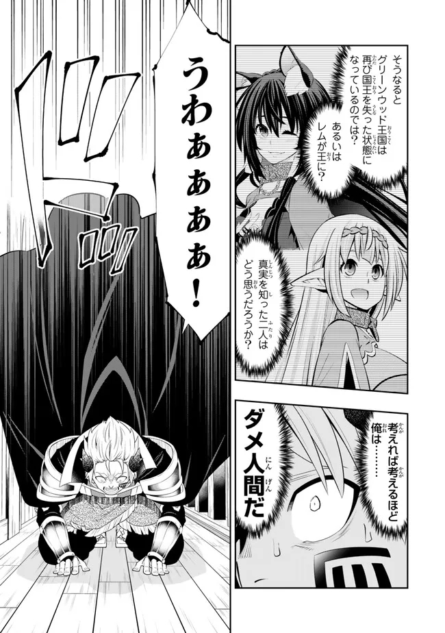 Isekai Maou to Shoukan Shoujo Dorei Majutsu Chap 109.1 - Next Chap 110.1