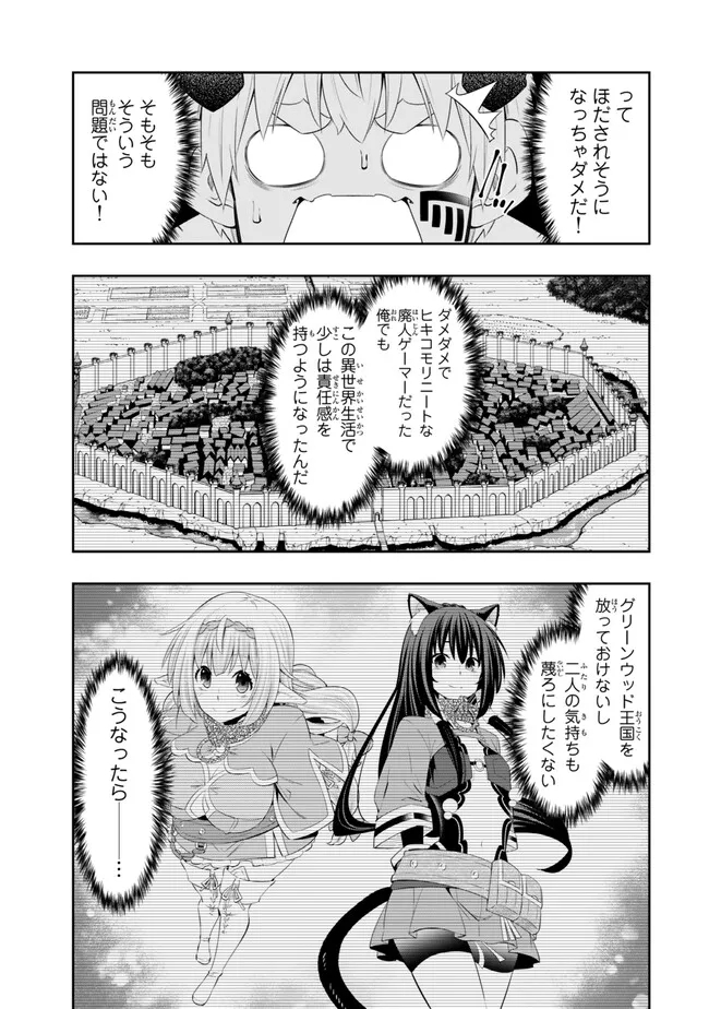 Isekai Maou to Shoukan Shoujo Dorei Majutsu Chap 109.1 - Next Chap 110.1