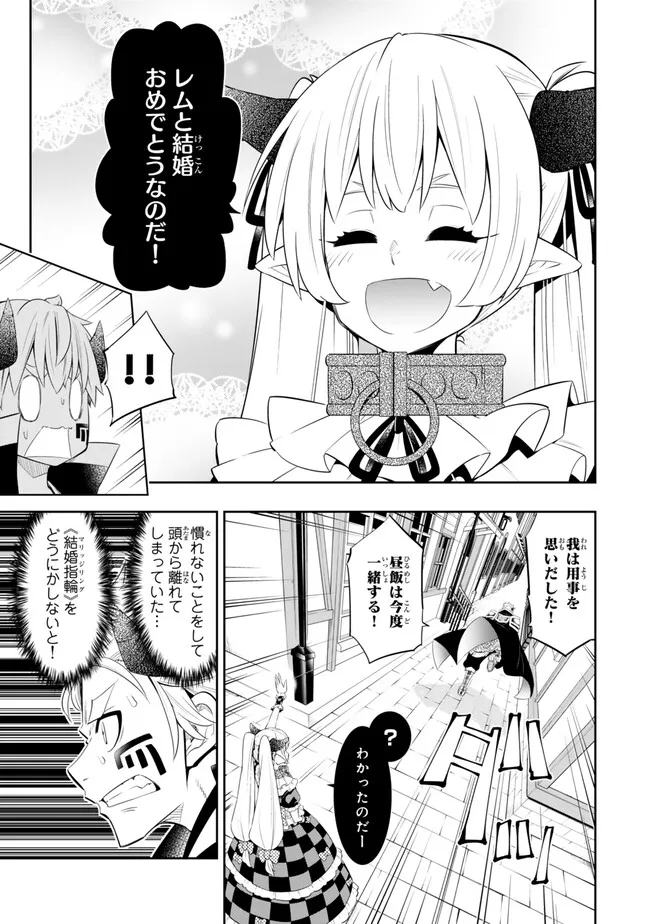 Isekai Maou to Shoukan Shoujo Dorei Majutsu Chap 109.2 - Next Chap 110.2