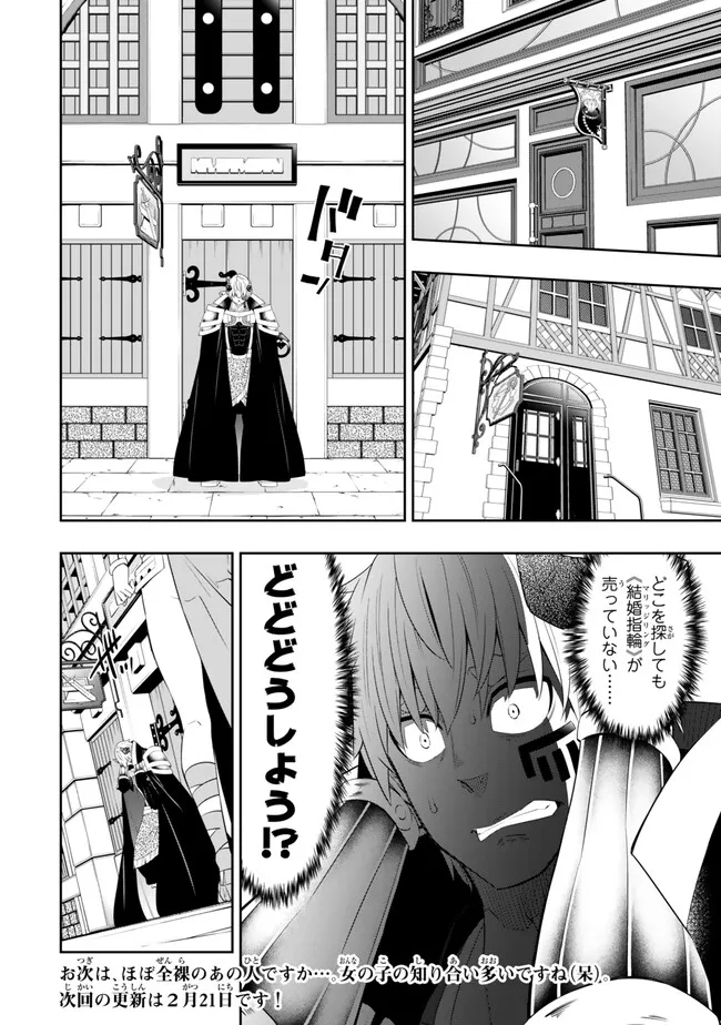 Isekai Maou to Shoukan Shoujo Dorei Majutsu Chap 109.2 - Next Chap 110.2