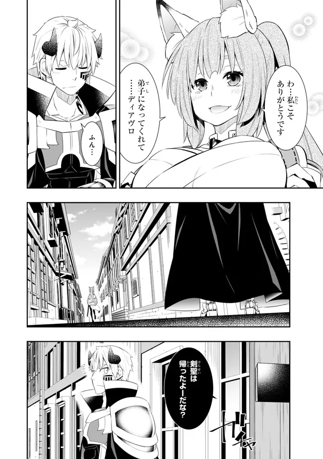 Isekai Maou to Shoukan Shoujo Dorei Majutsu Chap 109.2 - Next Chap 110.2