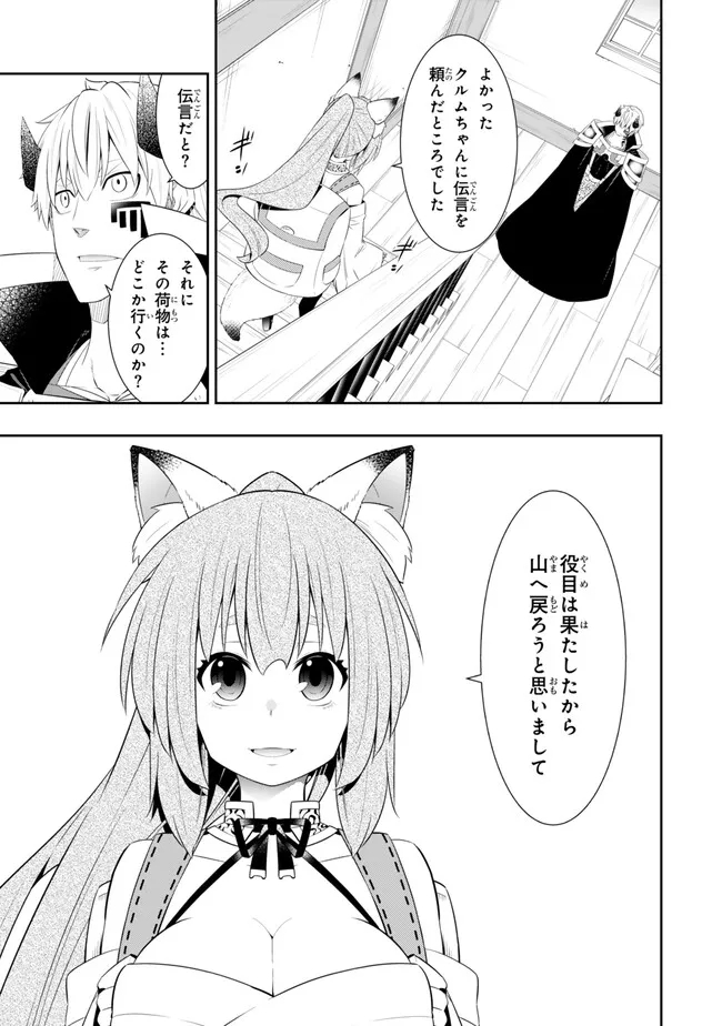 Isekai Maou to Shoukan Shoujo Dorei Majutsu Chap 109.2 - Next Chap 110.2