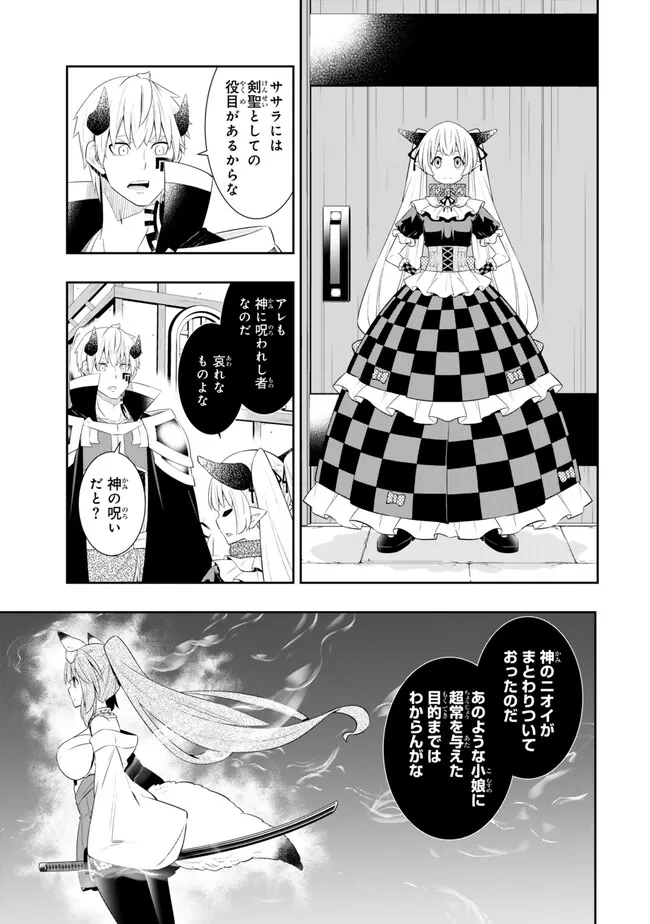 Isekai Maou to Shoukan Shoujo Dorei Majutsu Chap 109.2 - Next Chap 110.2