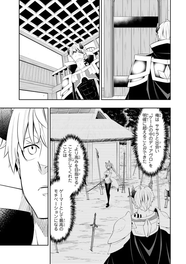 Isekai Maou to Shoukan Shoujo Dorei Majutsu Chap 109.2 - Next Chap 110.2